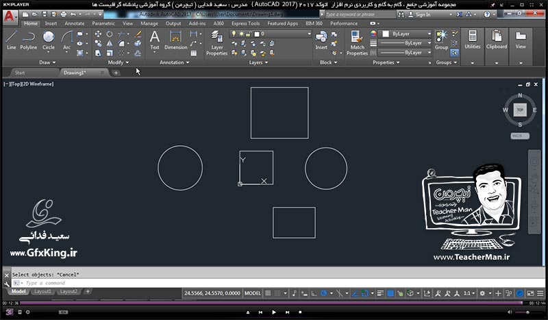 آموزش اتوکد 2017 ( Autocad 2017 ) نقشه کشی دو بعدی ( درس دهم ) &ndash; آشنایی با انواع روش های انتخاب ترسیمات ( Select objects ) در اتوکد 2017 با 2 روش استفاده از سطر فرمان و موس ( Mouse ) و توضیح پارامتر ها و نکات مربوطه - مدرس : استاد سعید فدایی ( تیچرمن ) گروه آموزشی پادشاه گرافیست ها-10