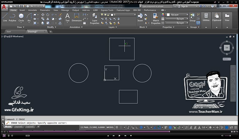 آموزش اتوکد 2017 ( Autocad 2017 ) نقشه کشی دو بعدی ( درس دهم ) &ndash; آشنایی با انواع روش های انتخاب ترسیمات ( Select objects ) در اتوکد 2017 با 2 روش استفاده از سطر فرمان و موس ( Mouse ) و توضیح پارامتر ها و نکات مربوطه - مدرس : استاد سعید فدایی ( تیچرمن ) گروه آموزشی پادشاه گرافیست ها-5