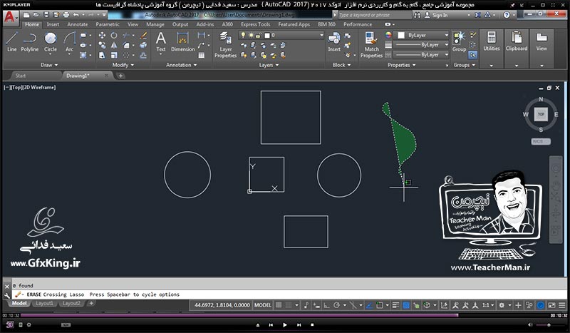 آموزش اتوکد 2017 ( Autocad 2017 ) نقشه کشی دو بعدی ( درس دهم ) &ndash; آشنایی با انواع روش های انتخاب ترسیمات ( Select objects ) در اتوکد 2017 با 2 روش استفاده از سطر فرمان و موس ( Mouse ) و توضیح پارامتر ها و نکات مربوطه - مدرس : استاد سعید فدایی ( تیچرمن ) گروه آموزشی پادشاه گرافیست ها-6