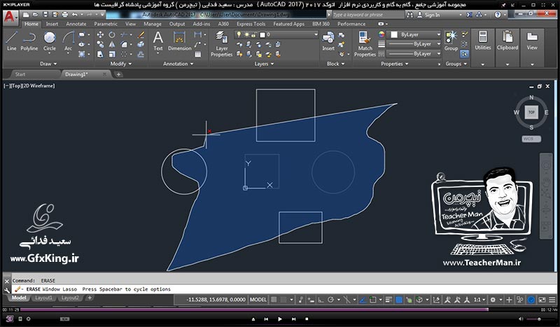آموزش اتوکد 2017 ( Autocad 2017 ) نقشه کشی دو بعدی ( درس دهم ) &ndash; آشنایی با انواع روش های انتخاب ترسیمات ( Select objects ) در اتوکد 2017 با 2 روش استفاده از سطر فرمان و موس ( Mouse ) و توضیح پارامتر ها و نکات مربوطه - مدرس : استاد سعید فدایی ( تیچرمن ) گروه آموزشی پادشاه گرافیست ها-7