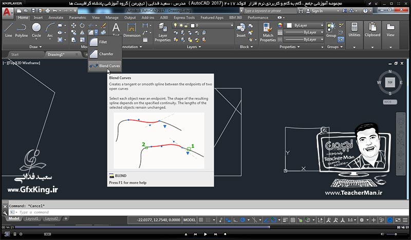 آموزش اتوکد 2017 ( Autocad 2017 ) نقشه کشی دو بعدی ( درس یازدهم ) &ndash; آشنایی با فرمان های کاربردی و مهم پنل ویرایش ( Modify ) در اتوکد 2017 از قبیل جابجایی ، کپی کردن ، چرخش ، قرینه سازی ، تغییر روی مسیر ، پاک کردن آزاد و ... و توضیح پارامتر های کاربردی آنها - مدرس : استاد سعید فدایی ( تیچرمن ) گروه آموزشی پادشاه گرافیست ها-7