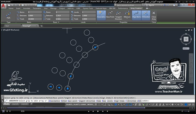 آموزش اتوکد 2017 ( Autocad 2017 ) نقشه کشی دو بعدی ( درس یازدهم ) &ndash; آشنایی با فرمان های کاربردی و مهم پنل ویرایش ( Modify ) در اتوکد 2017 از قبیل جابجایی ، کپی کردن ، چرخش ، قرینه سازی ، تغییر روی مسیر ، پاک کردن آزاد و ... و توضیح پارامتر های کاربردی آنها - مدرس : استاد سعید فدایی ( تیچرمن ) گروه آموزشی پادشاه گرافیست ها-8