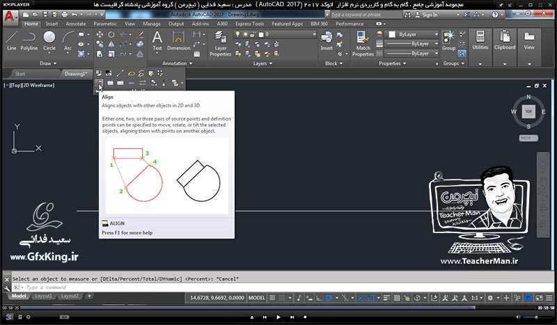 آموزش اتوکد 2017 ( Autocad 2017 ) نقشه کشی دو بعدی ( درس یازدهم ) &ndash; آشنایی با فرمان های کاربردی و مهم پنل ویرایش ( Modify ) در اتوکد 2017 از قبیل جابجایی ، کپی کردن ، چرخش ، قرینه سازی ، تغییر روی مسیر ، پاک کردن آزاد و ... و توضیح پارامتر های کاربردی آنها - مدرس : استاد سعید فدایی ( تیچرمن ) گروه آموزشی پادشاه گرافیست ها-9