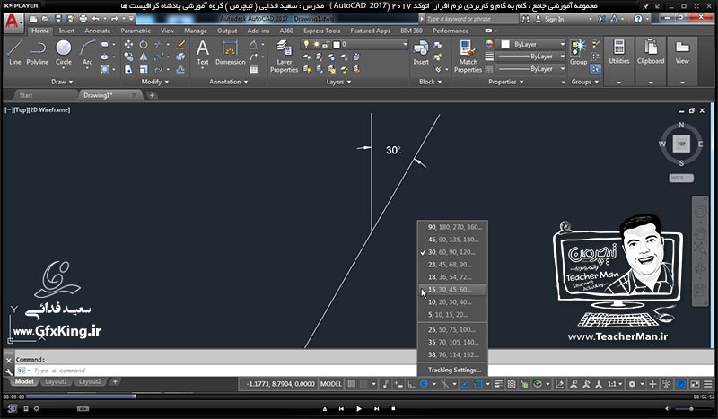 آموزش اتوکد 2017 ( Autocad 2017 ) نقشه کشی دو بعدی ( درس دوازدهم ) ( بخش اول ) &ndash; آشنایی با مجموعه فرمان های کمک کننده ترسیم واقع در نوار وضعیت ( Status bar ) و توضیح عملکرد و نحوه استفاده از آن در نقشه کشی و ترسیم پلان معماری در اتوکد 2017 - مدرس : استاد سعید فدایی ( تیچرمن ) گروه آموزشی پادشاه گرافیست ها-2