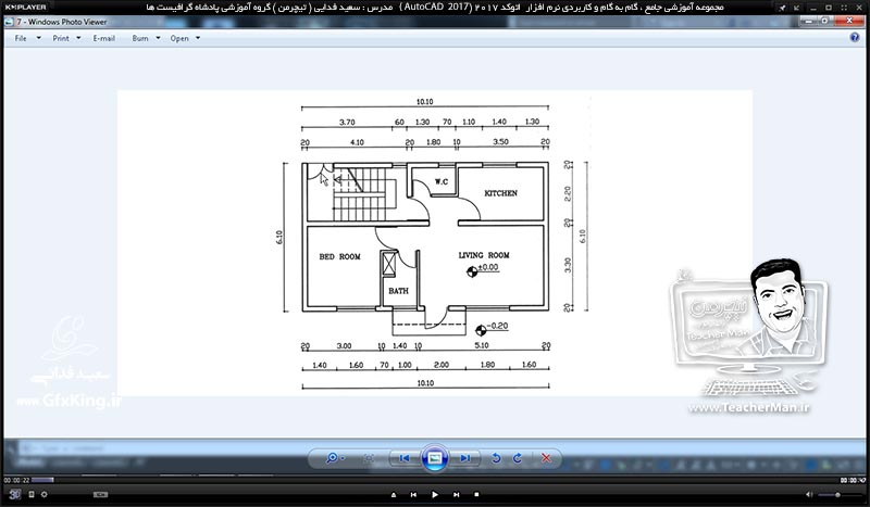 آموزش اتوکد 2017 ( Autocad 2017 ) نقشه کشی دو بعدی ( درس سیزدهم ) ( بخش دوم ) &ndash; تکمیل پلان معماری و آشنایی با ابزار های ایجاد متن بصورت تک خطی و پاراگرافی و تنظیمات آنها در اتوکد 2017 - مدرس : استاد سعید فدایی ( تیچرمن ) گروه آموزشی پادشاه گرافیست ها-1