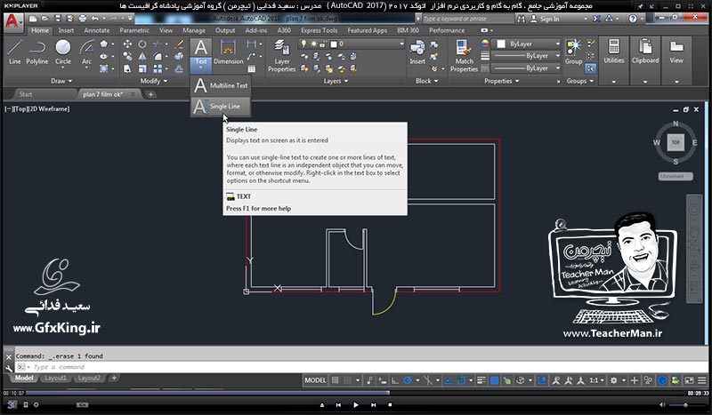 آموزش اتوکد 2017 ( Autocad 2017 ) نقشه کشی دو بعدی ( درس سیزدهم ) ( بخش دوم ) &ndash; تکمیل پلان معماری و آشنایی با ابزار های ایجاد متن بصورت تک خطی و پاراگرافی و تنظیمات آنها در اتوکد 2017 - مدرس : استاد سعید فدایی ( تیچرمن ) گروه آموزشی پادشاه گرافیست ها-5