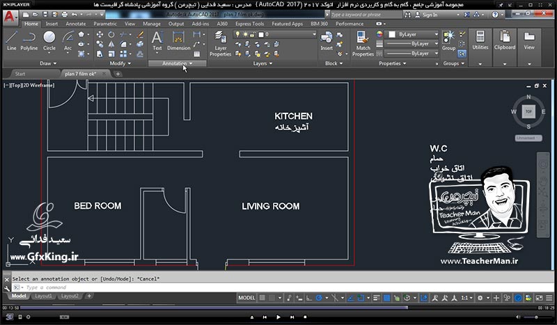 آموزش اتوکد 2017 ( Autocad 2017 ) نقشه کشی دو بعدی ( درس سیزدهم ) ( بخش دوم ) &ndash; تکمیل پلان معماری و آشنایی با ابزار های ایجاد متن بصورت تک خطی و پاراگرافی و تنظیمات آنها در اتوکد 2017 - مدرس : استاد سعید فدایی ( تیچرمن ) گروه آموزشی پادشاه گرافیست ها-7