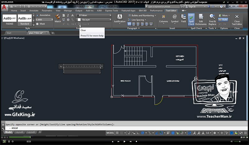 آموزش اتوکد 2017 ( Autocad 2017 ) نقشه کشی دو بعدی ( درس چهاردهم ) &ndash; آشنایی با روش صحیح فارسی نویسی در اتوکد و نصب فونت و برنامه کابت و توضیح یکسری نکات کاری در اتوکد 2017 - مدرس : استاد سعید فدایی ( تیچرمن ) گروه آموزشی پادشاه گرافیست ها-2