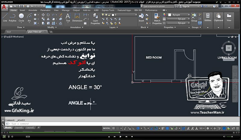 آموزش اتوکد 2017 ( Autocad 2017 ) نقشه کشی دو بعدی ( درس چهاردهم ) &ndash; آشنایی با روش صحیح فارسی نویسی در اتوکد و نصب فونت و برنامه کابت و توضیح یکسری نکات کاری در اتوکد 2017 - مدرس : استاد سعید فدایی ( تیچرمن ) گروه آموزشی پادشاه گرافیست ها-5