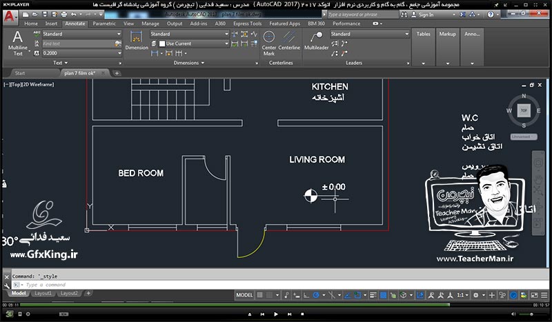 آموزش اتوکد 2017 ( Autocad 2017 ) نقشه کشی دو بعدی ( درس چهاردهم ) &ndash; آشنایی با روش صحیح فارسی نویسی در اتوکد و نصب فونت و برنامه کابت و توضیح یکسری نکات کاری در اتوکد 2017 - مدرس : استاد سعید فدایی ( تیچرمن ) گروه آموزشی پادشاه گرافیست ها-8