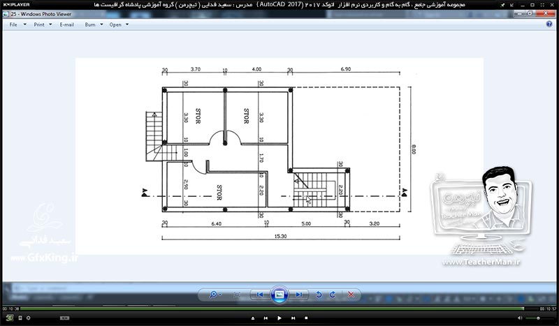 آموزش اتوکد 2017 ( Autocad 2017 ) نقشه کشی دو بعدی ( درس چهاردهم ) &ndash; آشنایی با روش صحیح فارسی نویسی در اتوکد و نصب فونت و برنامه کابت و توضیح یکسری نکات کاری در اتوکد 2017 - مدرس : استاد سعید فدایی ( تیچرمن ) گروه آموزشی پادشاه گرافیست ها-9