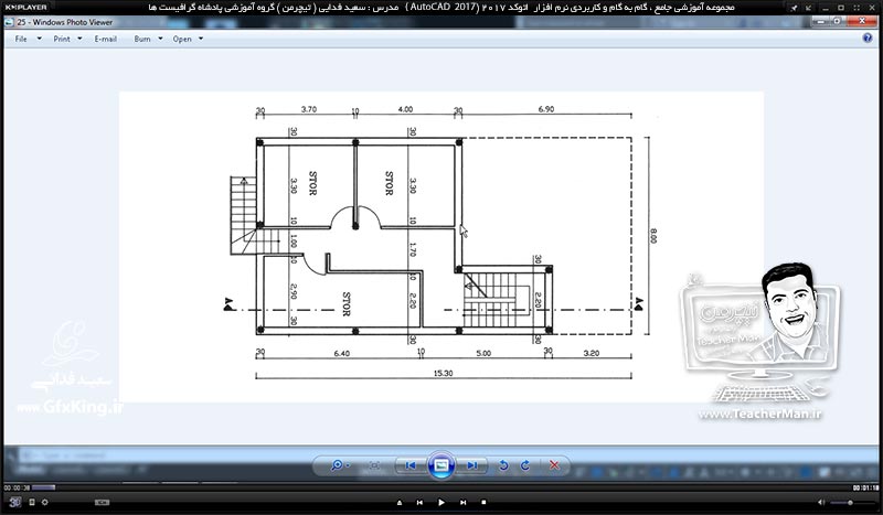 آموزش اتوکد 2017 ( Autocad 2017 ) نقشه کشی دو بعدی ( درس پانزدهم ) &ndash; آشنایی با مجموعه فرمان های تغییر شکل ظاهری ترسیمات پنل ( Properties ) و ترسیم پلان معماری در اتوکد 2017 - مدرس : استاد سعید فدایی ( تیچرمن ) گروه آموزشی پادشاه گرافیست ها-1
