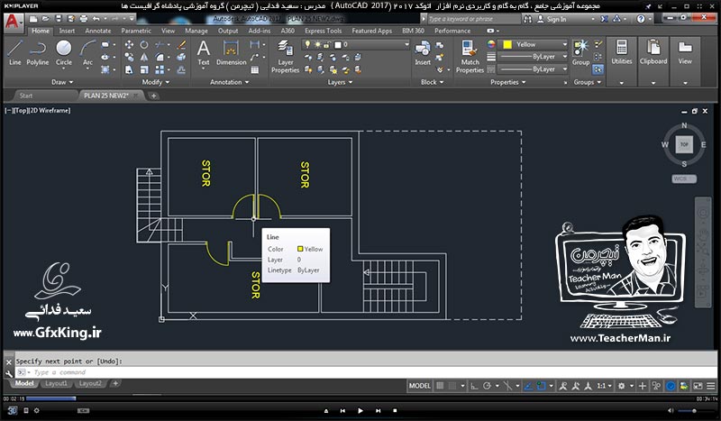 آموزش اتوکد 2017 ( Autocad 2017 ) نقشه کشی دو بعدی ( درس شانزدهم ) &ndash; آشنایی با مفهوم بلاک ( Block ) و علت استفاده از بلاک ها در نقشه کشی ، ساخت بلاک ، درج بلاک و ویرایش بلاک ها در اتوکد 2017 - مدرس : استاد سعید فدایی ( تیچرمن ) گروه آموزشی پادشاه گرافیست ها-1