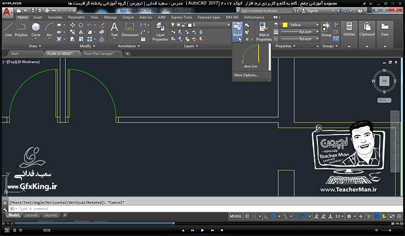 آموزش اتوکد 2017 ( Autocad 2017 ) نقشه کشی دو بعدی ( درس شانزدهم ) &ndash; آشنایی با مفهوم بلاک ( Block ) و علت استفاده از بلاک ها در نقشه کشی ، ساخت بلاک ، درج بلاک و ویرایش بلاک ها در اتوکد 2017 - مدرس : استاد سعید فدایی ( تیچرمن ) گروه آموزشی پادشاه گرافیست ها-4