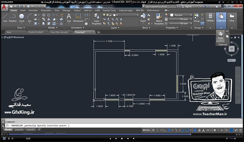 آموزش اتوکد 2017 ( Autocad 2017 ) نقشه کشی دو بعدی ( درس شانزدهم ) &ndash; آشنایی با مفهوم بلاک ( Block ) و علت استفاده از بلاک ها در نقشه کشی ، ساخت بلاک ، درج بلاک و ویرایش بلاک ها در اتوکد 2017 - مدرس : استاد سعید فدایی ( تیچرمن ) گروه آموزشی پادشاه گرافیست ها-7