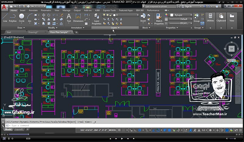 آموزش اتوکد 2017 ( Autocad 2017 ) نقشه کشی دو بعدی ( درس هجدهم ) &ndash; آشنایی با مفهوم لایه و لایه بندی کردن نقشه و ترسیم در لایه های ایجاد شده ، تنظیمات و مدیریت لایه ها در اتوکد 2017 - مدرس : استاد سعید فدایی ( تیچرمن ) گروه آموزشی پادشاه گرافیست ها-1