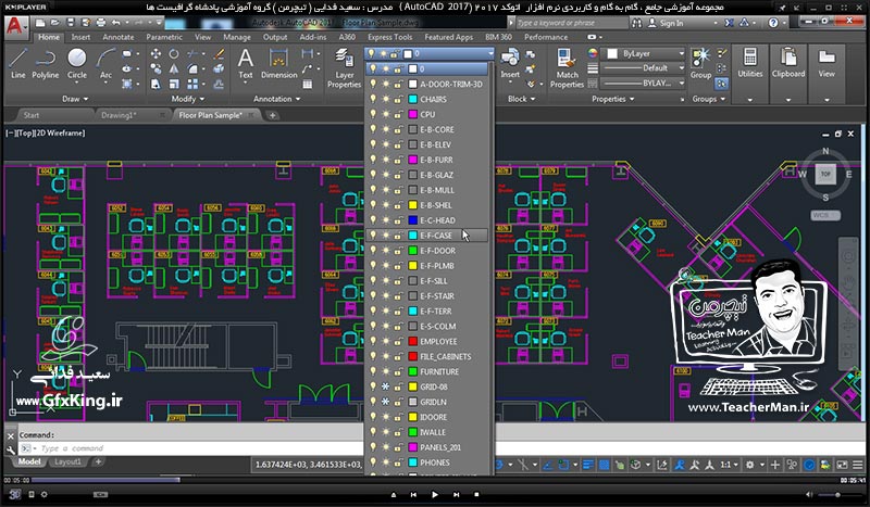 آموزش اتوکد 2017 ( Autocad 2017 ) نقشه کشی دو بعدی ( درس هجدهم ) &ndash; آشنایی با مفهوم لایه و لایه بندی کردن نقشه و ترسیم در لایه های ایجاد شده ، تنظیمات و مدیریت لایه ها در اتوکد 2017 - مدرس : استاد سعید فدایی ( تیچرمن ) گروه آموزشی پادشاه گرافیست ها-2