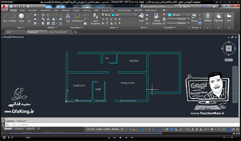 آموزش اتوکد 2017 ( Autocad 2017 ) نقشه کشی دو بعدی ( درس هجدهم ) &ndash; آشنایی با مفهوم لایه و لایه بندی کردن نقشه و ترسیم در لایه های ایجاد شده ، تنظیمات و مدیریت لایه ها در اتوکد 2017 - مدرس : استاد سعید فدایی ( تیچرمن ) گروه آموزشی پادشاه گرافیست ها-8