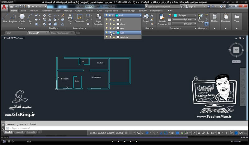 آموزش اتوکد 2017 ( Autocad 2017 ) نقشه کشی دو بعدی ( درس هجدهم ) &ndash; آشنایی با مفهوم لایه و لایه بندی کردن نقشه و ترسیم در لایه های ایجاد شده ، تنظیمات و مدیریت لایه ها در اتوکد 2017 - مدرس : استاد سعید فدایی ( تیچرمن ) گروه آموزشی پادشاه گرافیست ها-9