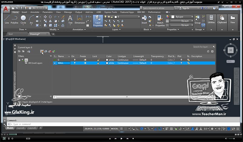 آموزش اتوکد 2017 ( Autocad 2017 ) نقشه کشی دو بعدی ( درس نوزدهم ) ( بخش اول )  &ndash; آشنایی با روش ترسیم انواع پلکان چند ضلعی مربعی و دایره ای و توضیح یکسری نکات ترسیمی و مدیریت لایه ها و لایه بندی کردن نقشه در اتوکد 2017 - مدرس : استاد سعید فدایی ( تیچرمن ) گروه آموزشی پادشاه گرافیست ها-1