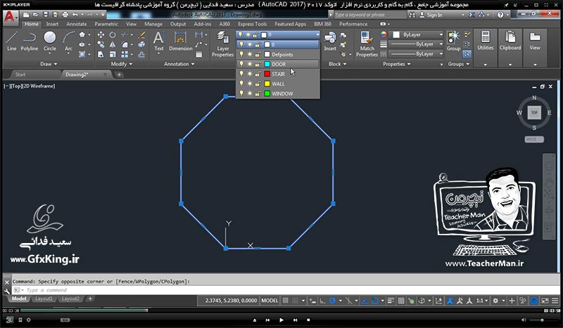 آموزش اتوکد 2017 ( Autocad 2017 ) نقشه کشی دو بعدی ( درس نوزدهم ) ( بخش اول )  &ndash; آشنایی با روش ترسیم انواع پلکان چند ضلعی مربعی و دایره ای و توضیح یکسری نکات ترسیمی و مدیریت لایه ها و لایه بندی کردن نقشه در اتوکد 2017 - مدرس : استاد سعید فدایی ( تیچرمن ) گروه آموزشی پادشاه گرافیست ها-2