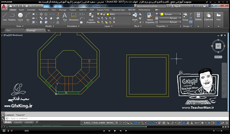 آموزش اتوکد 2017 ( Autocad 2017 ) نقشه کشی دو بعدی ( درس نوزدهم ) ( بخش اول )  &ndash; آشنایی با روش ترسیم انواع پلکان چند ضلعی مربعی و دایره ای و توضیح یکسری نکات ترسیمی و مدیریت لایه ها و لایه بندی کردن نقشه در اتوکد 2017 - مدرس : استاد سعید فدایی ( تیچرمن ) گروه آموزشی پادشاه گرافیست ها-5