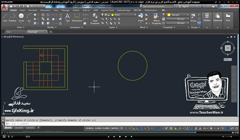 آموزش اتوکد 2017 ( Autocad 2017 ) نقشه کشی دو بعدی ( درس نوزدهم ) ( بخش اول )  &ndash; آشنایی با روش ترسیم انواع پلکان چند ضلعی مربعی و دایره ای و توضیح یکسری نکات ترسیمی و مدیریت لایه ها و لایه بندی کردن نقشه در اتوکد 2017 - مدرس : استاد سعید فدایی ( تیچرمن ) گروه آموزشی پادشاه گرافیست ها-6