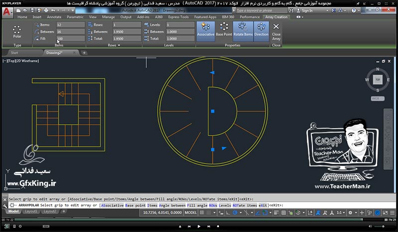 آموزش اتوکد 2017 ( Autocad 2017 ) نقشه کشی دو بعدی ( درس نوزدهم ) ( بخش اول )  &ndash; آشنایی با روش ترسیم انواع پلکان چند ضلعی مربعی و دایره ای و توضیح یکسری نکات ترسیمی و مدیریت لایه ها و لایه بندی کردن نقشه در اتوکد 2017 - مدرس : استاد سعید فدایی ( تیچرمن ) گروه آموزشی پادشاه گرافیست ها-8