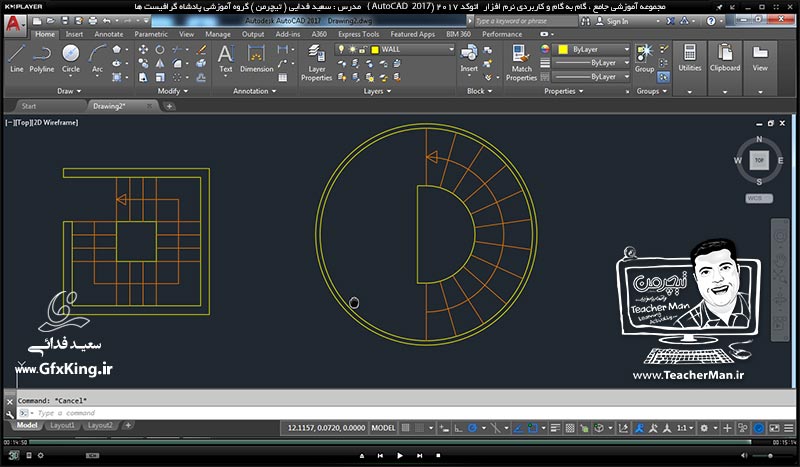 آموزش اتوکد 2017 ( Autocad 2017 ) نقشه کشی دو بعدی ( درس نوزدهم ) ( بخش اول )  &ndash; آشنایی با روش ترسیم انواع پلکان چند ضلعی مربعی و دایره ای و توضیح یکسری نکات ترسیمی و مدیریت لایه ها و لایه بندی کردن نقشه در اتوکد 2017 - مدرس : استاد سعید فدایی ( تیچرمن ) گروه آموزشی پادشاه گرافیست ها-9