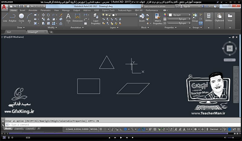 آموزش اتوکد 2017 ( Autocad 2017 ) نقشه کشی دو بعدی ( درس دوم ) &ndash; آشنایی با مخیط برنامه اتوکد 2017 و معرفی اجزاء و قسمت های مختلف آن ، پاک کن ، پاره خط - مدرس : استاد سعید فدایی ( تیچرمن ) گروه آموزشی پادشاه گرافیست ها  -10