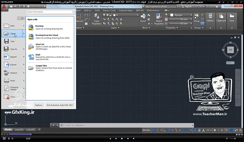 آموزش اتوکد 2017 ( Autocad 2017 ) نقشه کشی دو بعدی ( درس دوم ) &ndash; آشنایی با مخیط برنامه اتوکد 2017 و معرفی اجزاء و قسمت های مختلف آن و کاربرد معرفی فرمان های ( Ucs ) ، ( Ucs icon ) ، پاک کن ( Eraser ) ، پاره خط ( Line ) و انجام تمرین کلاسی - مدرس : استاد سعید فدایی ( تیچرمن ) گروه آموزشی پادشاه گرافیست ها  -2