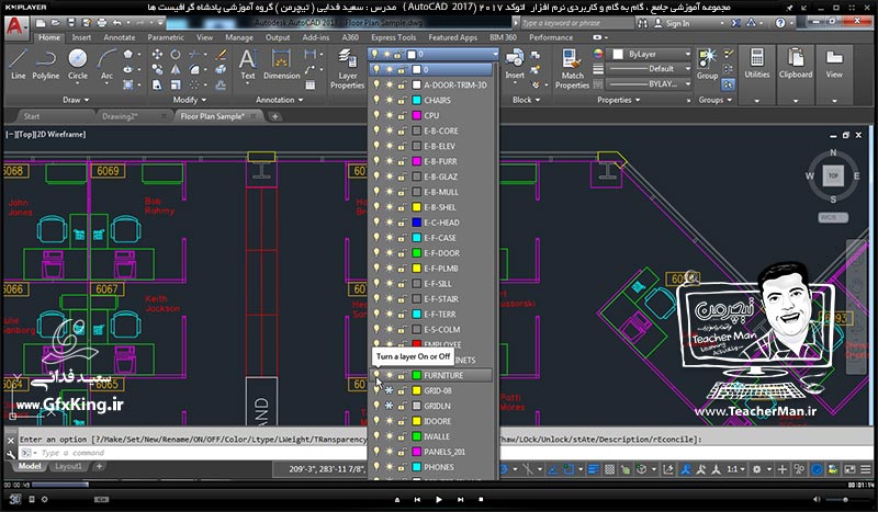 آموزش اتوکد 2017 ( Autocad 2017 ) نقشه کشی دو بعدی ( درس بیستم ) ( بخش دوم ) &ndash; آشنایی با سایر تنظیمات و فرمان های مدیریت لایه ها و ترسیم پلکان دایره ای و انجام تمرین کلاسی - مدرس : استاد سعید فدایی ( تیچرمن ) گروه آموزشی پادشاه گرافیست ها-1