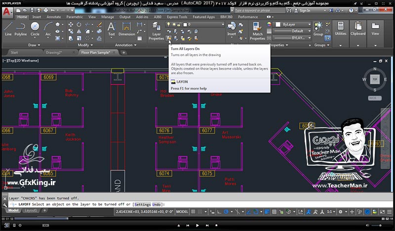 آموزش اتوکد 2017 ( Autocad 2017 ) نقشه کشی دو بعدی ( درس بیستم ) ( بخش دوم ) &ndash; آشنایی با سایر تنظیمات و فرمان های مدیریت لایه ها و ترسیم پلکان دایره ای و انجام تمرین کلاسی - مدرس : استاد سعید فدایی ( تیچرمن ) گروه آموزشی پادشاه گرافیست ها-2