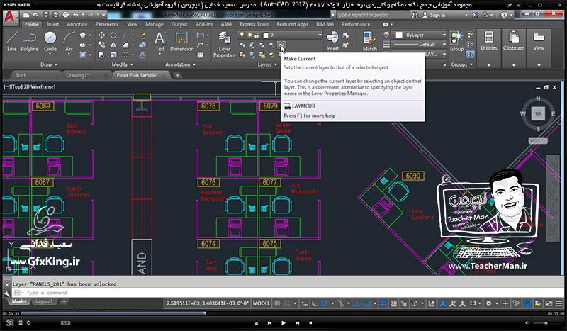 آموزش اتوکد 2017 ( Autocad 2017 ) نقشه کشی دو بعدی ( درس بیستم ) ( بخش دوم ) &ndash; آشنایی با سایر تنظیمات و فرمان های مدیریت لایه ها و ترسیم پلکان دایره ای و انجام تمرین کلاسی - مدرس : استاد سعید فدایی ( تیچرمن ) گروه آموزشی پادشاه گرافیست ها-4