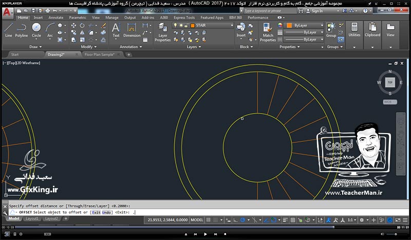آموزش اتوکد 2017 ( Autocad 2017 ) نقشه کشی دو بعدی ( درس بیستم ) ( بخش دوم ) &ndash; آشنایی با سایر تنظیمات و فرمان های مدیریت لایه ها و ترسیم پلکان دایره ای و انجام تمرین کلاسی - مدرس : استاد سعید فدایی ( تیچرمن ) گروه آموزشی پادشاه گرافیست ها-8