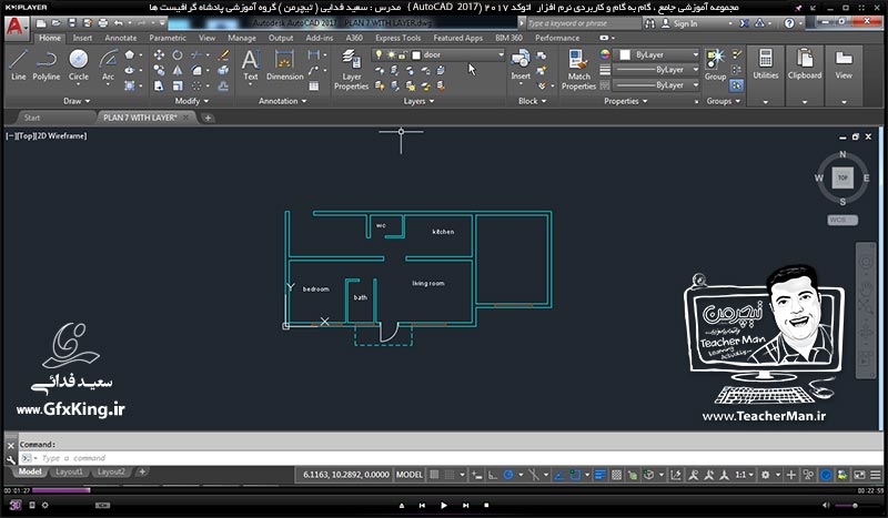 آموزش اتوکد 2017 ( Autocad 2017 ) نقشه کشی دو بعدی ( درس بیست و یکم ) &ndash; آشنایی با روش ترسیم نمای یک ساختمان از روی پلان آن در اتوکد - مدرس : استاد سعید فدایی ( تیچرمن ) گروه آموزشی پادشاه گرافیست ها-1