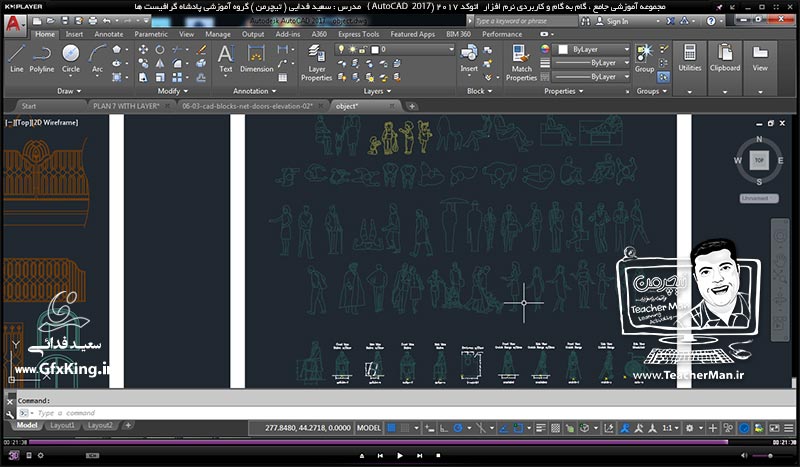آموزش اتوکد 2017 ( Autocad 2017 ) نقشه کشی دو بعدی ( درس بیست و یکم ) &ndash; آشنایی با روش ترسیم نمای یک ساختمان از روی پلان آن در اتوکد - مدرس : استاد سعید فدایی ( تیچرمن ) گروه آموزشی پادشاه گرافیست ها-10