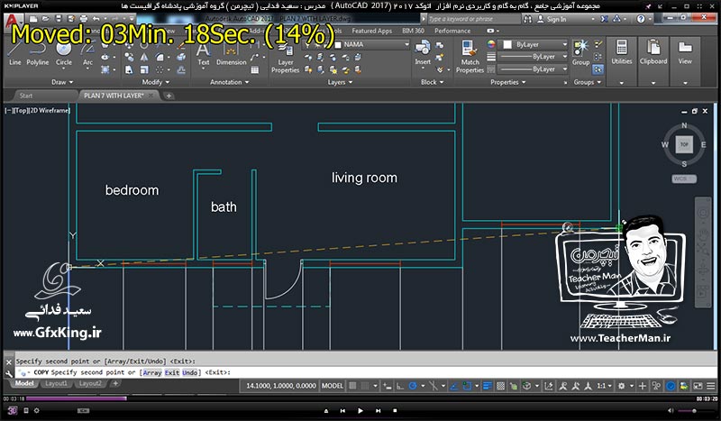 آموزش اتوکد 2017 ( Autocad 2017 ) نقشه کشی دو بعدی ( درس بیست و یکم ) &ndash; آشنایی با روش ترسیم نمای یک ساختمان از روی پلان آن در اتوکد - مدرس : استاد سعید فدایی ( تیچرمن ) گروه آموزشی پادشاه گرافیست ها-2