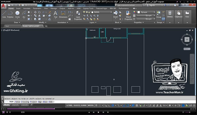 آموزش اتوکد 2017 ( Autocad 2017 ) نقشه کشی دو بعدی ( درس بیست و یکم ) &ndash; آشنایی با روش ترسیم نمای یک ساختمان از روی پلان آن در اتوکد - مدرس : استاد سعید فدایی ( تیچرمن ) گروه آموزشی پادشاه گرافیست ها-3