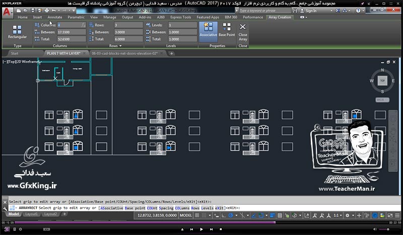 آموزش اتوکد 2017 ( Autocad 2017 ) نقشه کشی دو بعدی ( درس بیست و یکم ) &ndash; آشنایی با روش ترسیم نمای یک ساختمان از روی پلان آن در اتوکد - مدرس : استاد سعید فدایی ( تیچرمن ) گروه آموزشی پادشاه گرافیست ها-7