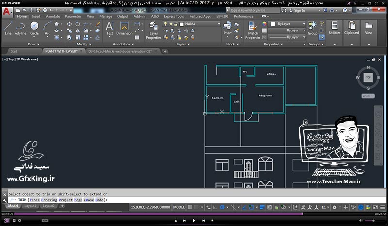 آموزش اتوکد 2017 ( Autocad 2017 ) نقشه کشی دو بعدی ( درس بیست و یکم ) &ndash; آشنایی با روش ترسیم نمای یک ساختمان از روی پلان آن در اتوکد - مدرس : استاد سعید فدایی ( تیچرمن ) گروه آموزشی پادشاه گرافیست ها-8