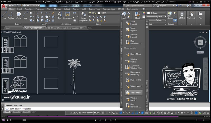 آموزش اتوکد 2017 ( Autocad 2017 ) نقشه کشی دو بعدی ( درس بیست و یکم ) &ndash; آشنایی با روش ترسیم نمای یک ساختمان از روی پلان آن در اتوکد - مدرس : استاد سعید فدایی ( تیچرمن ) گروه آموزشی پادشاه گرافیست ها-9