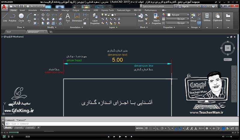 آموزش اتوکد 2017 ( Autocad 2017 ) نقشه کشی دو بعدی ( درس بیست و دوم ) &ndash; آشنایی با اندازه گیری ( Dimension ) در اتوکد ، معرفی اجزای اندازه گذاری و انواع فرمان های اندازه گیری - مدرس : استاد سعید فدایی ( تیچرمن ) گروه آموزشی پادشاه گرافیست ها-11