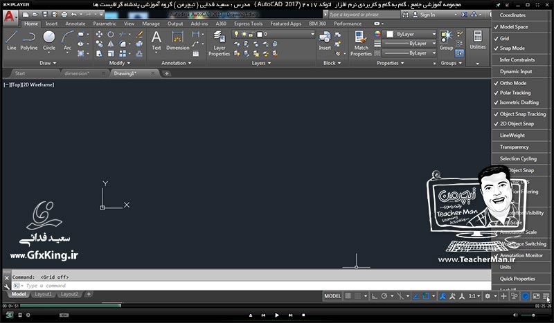 آموزش اتوکد 2017 ( Autocad 2017 ) نقشه کشی دو بعدی ( درس بیست و دوم ) &ndash; آشنایی با اندازه گیری ( Dimension ) در اتوکد ، معرفی اجزای اندازه گذاری و انواع فرمان های اندازه گیری - مدرس : استاد سعید فدایی ( تیچرمن ) گروه آموزشی پادشاه گرافیست ها-2