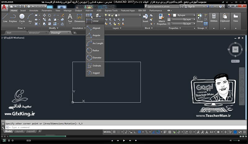 آموزش اتوکد 2017 ( Autocad 2017 ) نقشه کشی دو بعدی ( درس بیست و دوم ) &ndash; آشنایی با اندازه گیری ( Dimension ) در اتوکد ، معرفی اجزای اندازه گذاری و انواع فرمان های اندازه گیری - مدرس : استاد سعید فدایی ( تیچرمن ) گروه آموزشی پادشاه گرافیست ها-3