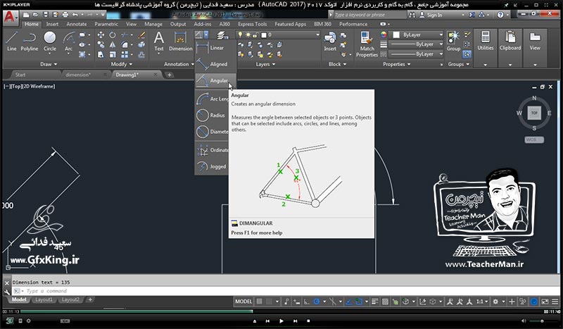 آموزش اتوکد 2017 ( Autocad 2017 ) نقشه کشی دو بعدی ( درس بیست و دوم ) &ndash; آشنایی با اندازه گیری ( Dimension ) در اتوکد ، معرفی اجزای اندازه گذاری و انواع فرمان های اندازه گیری - مدرس : استاد سعید فدایی ( تیچرمن ) گروه آموزشی پادشاه گرافیست ها-5