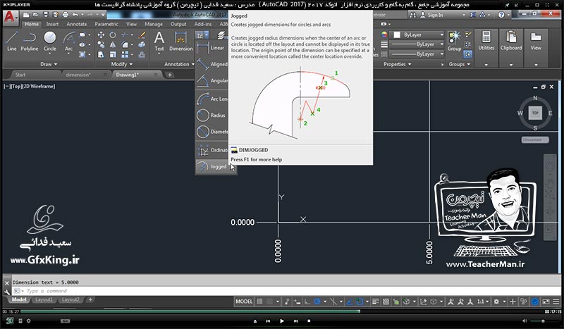 آموزش اتوکد 2017 ( Autocad 2017 ) نقشه کشی دو بعدی ( درس بیست و دوم ) &ndash; آشنایی با اندازه گیری ( Dimension ) در اتوکد ، معرفی اجزای اندازه گذاری و انواع فرمان های اندازه گیری - مدرس : استاد سعید فدایی ( تیچرمن ) گروه آموزشی پادشاه گرافیست ها-7