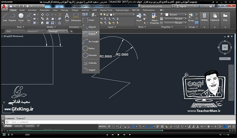آموزش اتوکد 2017 ( Autocad 2017 ) نقشه کشی دو بعدی ( درس بیست و دوم ) &ndash; آشنایی با اندازه گیری ( Dimension ) در اتوکد ، معرفی اجزای اندازه گذاری و انواع فرمان های اندازه گیری - مدرس : استاد سعید فدایی ( تیچرمن ) گروه آموزشی پادشاه گرافیست ها-8