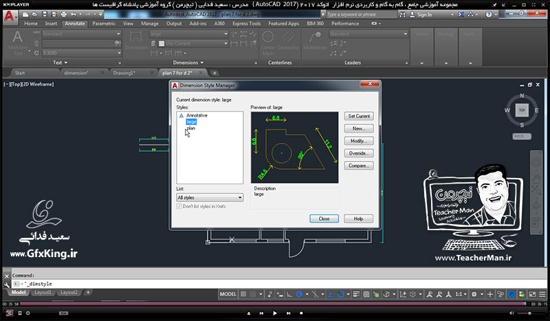 آموزش اتوکد 2017 ( Autocad 2017 ) نقشه کشی دو بعدی ( درس بیست و سوم ) &ndash; آشنایی با تنظیمات اندازه گذاری ( Dimension Style ) و معرفی انواع پارامتر های کاربردی مدیریت اجزای اندازه گذاری - مدرس : استاد سعید فدایی ( تیچرمن ) گروه آموزشی پادشاه گرافیست ها-10