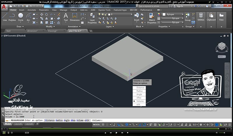 آموزش اتوکد 2017 ( Autocad 2017 ) نقشه کشی دو بعدی ( درس بیست و چهارم ) &ndash; آشنایی با مجموعه فرمان های انداره گذاری موقت ( Measure ) و نمایش فاصله ، زاویه ، شعاع ، محیط و مساحت و حجم ترسیمات - مدرس : استاد سعید فدایی ( تیچرمن ) گروه آموزشی پادشاه گرافیست ها-10